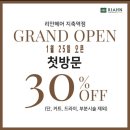 리안헤어 지축역점
