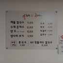 칼국수집에돈까스 이미지