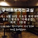 8월 초보와인교실 공지 이미지