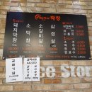 달구지막창 네이버블로그
