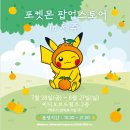 팝스토어 - 고양시 일산동구 호수로 662 | 팝스토어