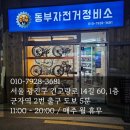 나우자동차부분정비 | 2023 스캇 애딕트 RC15 분해정비 (오버홀) 작업 후기 / 카본 로드바이크 정비&amp;수리 / 동부자전거정비소...