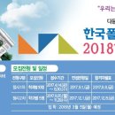 한국폴리텍 다솜고등학교 신입생 모집 마감 임박(!11/29) 이미지