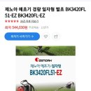 예천보호작업장 | 추석 성묘 벌초하기 벌초시기 예초기 사용시 주의사항