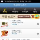 애드팡팡