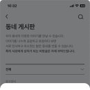 참좋은아파트 앞 이미지