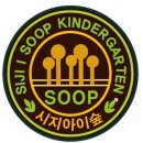 시지아이숲유치원 이미지