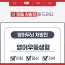 두뇌과학영어전문학원 이미지