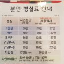 의료법인상운의료재단 동탄제일병원 이미지