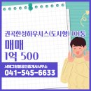 도시공인중개사사무소 이미지