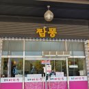 양주이화루