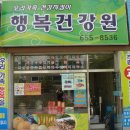 부영건강원