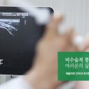 강정형외과의원 이미지