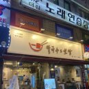 일품칼국수&보쌈 | 노원 일품칼국수&보쌈 내돈내산 후기
