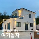 여기놀자 경주풀빌라펜션 | 경주 키즈 신축 풀빌라 펜션, 단체 대가족도 가능한 방 3개 있는 여기놀자