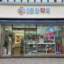 평촌중앙약국 이미지