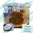 홍익중고등학교 | [성북동 맛집] 성북동 수제버거 &amp; 팽이튀김 맛집 너의 냠냠 버거 솔직후기
