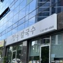 6545 | 대구 동구 지묘동 칼국수 맛집) 장수칼국수