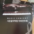 시온음악학원 - 춘천시 신샘밭로 99 | 시온음악학원