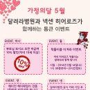 달려라병원 이미지