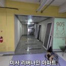 세븐일레븐 미사18단지점 | 하남 미사강변 리버나인 아파트 방충망 교체 구멍 난 알루미늄망 대신 발수코팅 미세방충망 시공 후기