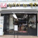 바이영주