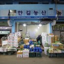 한길농산