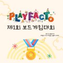 재미와 놀이로 배우는 창의수학보드게임 이미지