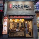 GS25 남동논현 | [인천논현맛집] 큐슈울트라아멘 블루리본 12년 연속 선정된 라멘 후기