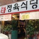 둥지식당 이미지