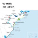 제주올레 3코스(온평포구~표선해수욕장) 이미지