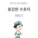 MBTI 검사 저도 해봤습니다! 이미지