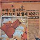 아기돼지 삼형제 이미지