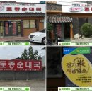 할머니순대국집 네이버블로그