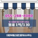 대원마크로엔공인중개사사무소 이미지