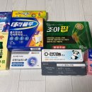 바른온누리약국 | 종로5가 약국 신백제약국 온누리상품권 디판테놀 멜라노사 상비약 감기약