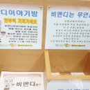 비엔디베이커리산본