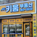 성성키움공인중개사사무소 이미지