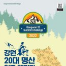 명산 강원도민일보