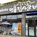 명륜진사갈비 신호점 이미지