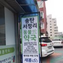 새봄약국 | [평택 동물약국, 송탄 동물약국] 강아지 설사약 설사머지 구매!