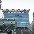 바다마을 펜션 호스텔 | 묵호 가볼만한곳 평일 맛집 웨이팅 &amp; 어달삼거리 현실, 겨울여행 기차역 바다뷰 자리