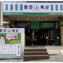 앞산힐스테이트 맞은편 이미지