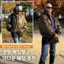 덕내골 | 무신사 블프 펜필드 패딩 후기, 남자 여자 덕다운 패딩 추천!