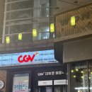 현대컴퓨터게임 | 영화 만약에 우리 대학로 CGV 후기 문가영 구교환 연기 쿠키