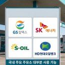 삼성OK주유소
