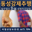 동성(아) 이미지