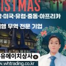평안무역 네이버블로그
