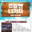 부천랜드주 이미지