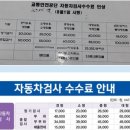 명차화성검사소 티스토리